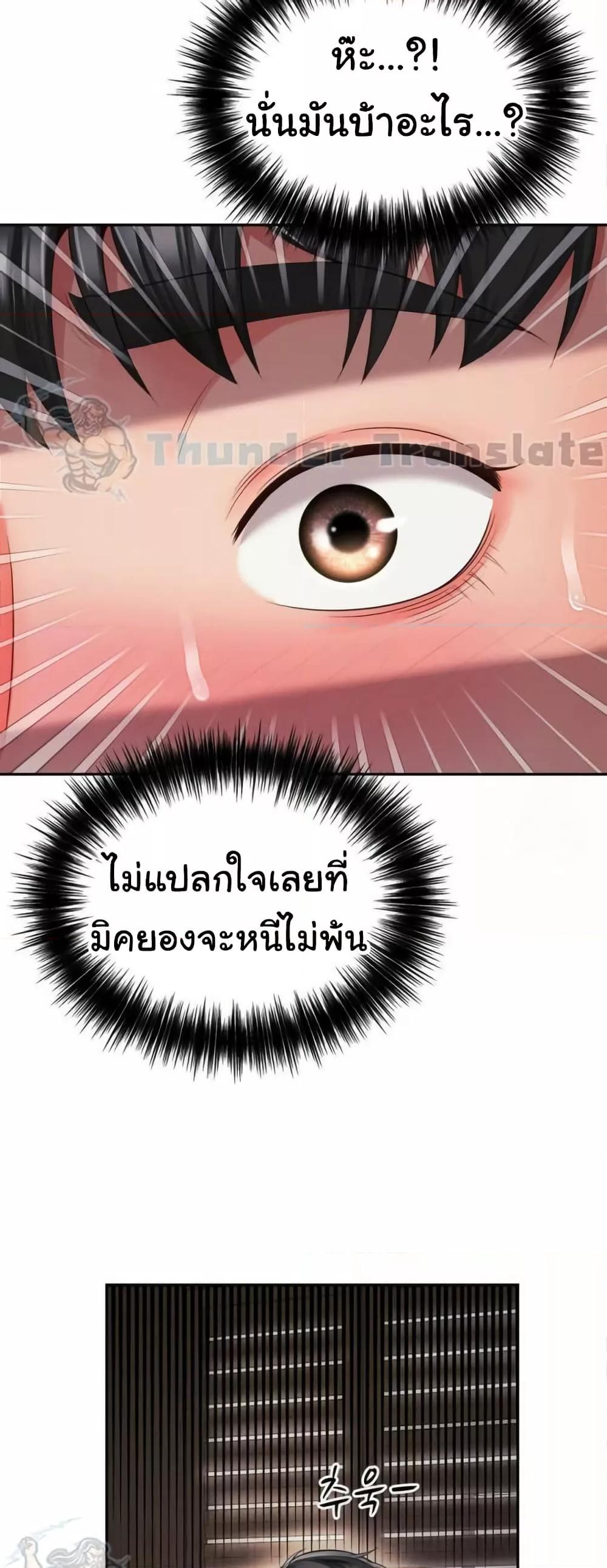 Friend’s Mom Is Mine – Friend’s Mom Is Mine – ตอนที่ 42 หน้า 43