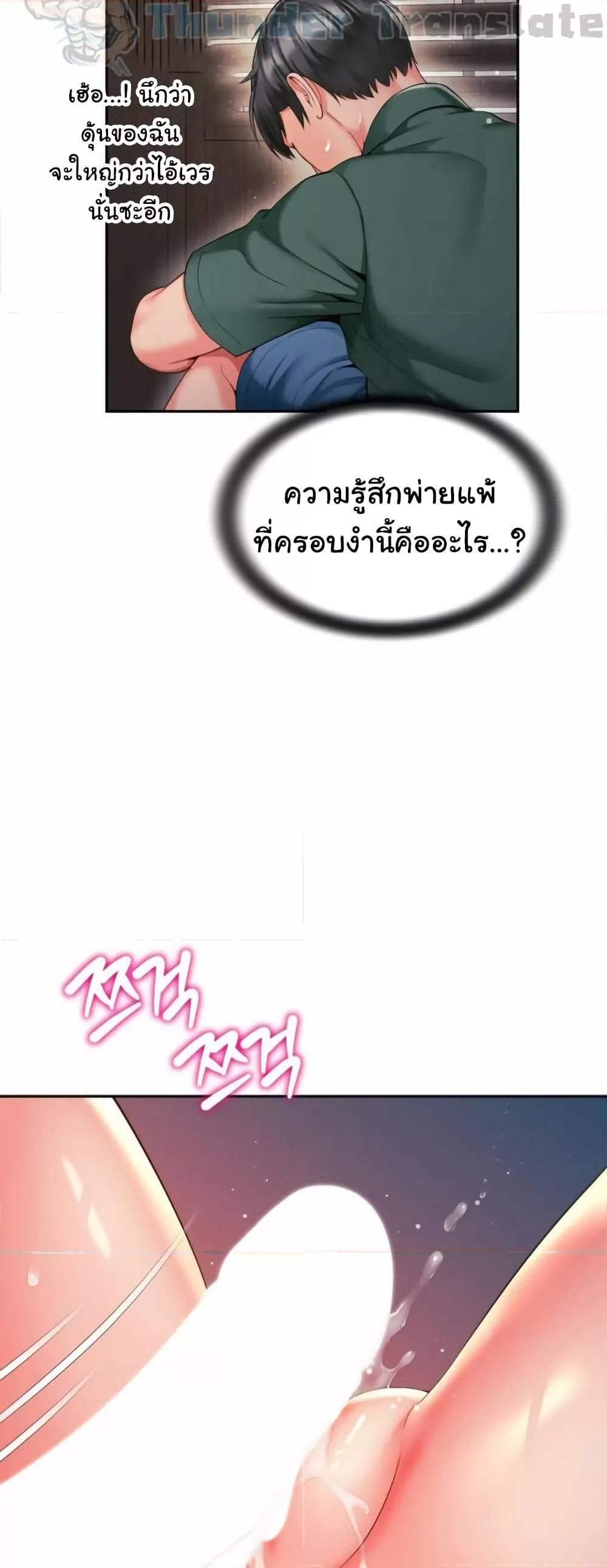 Friend’s Mom Is Mine – Friend’s Mom Is Mine – ตอนที่ 42 หน้า 44