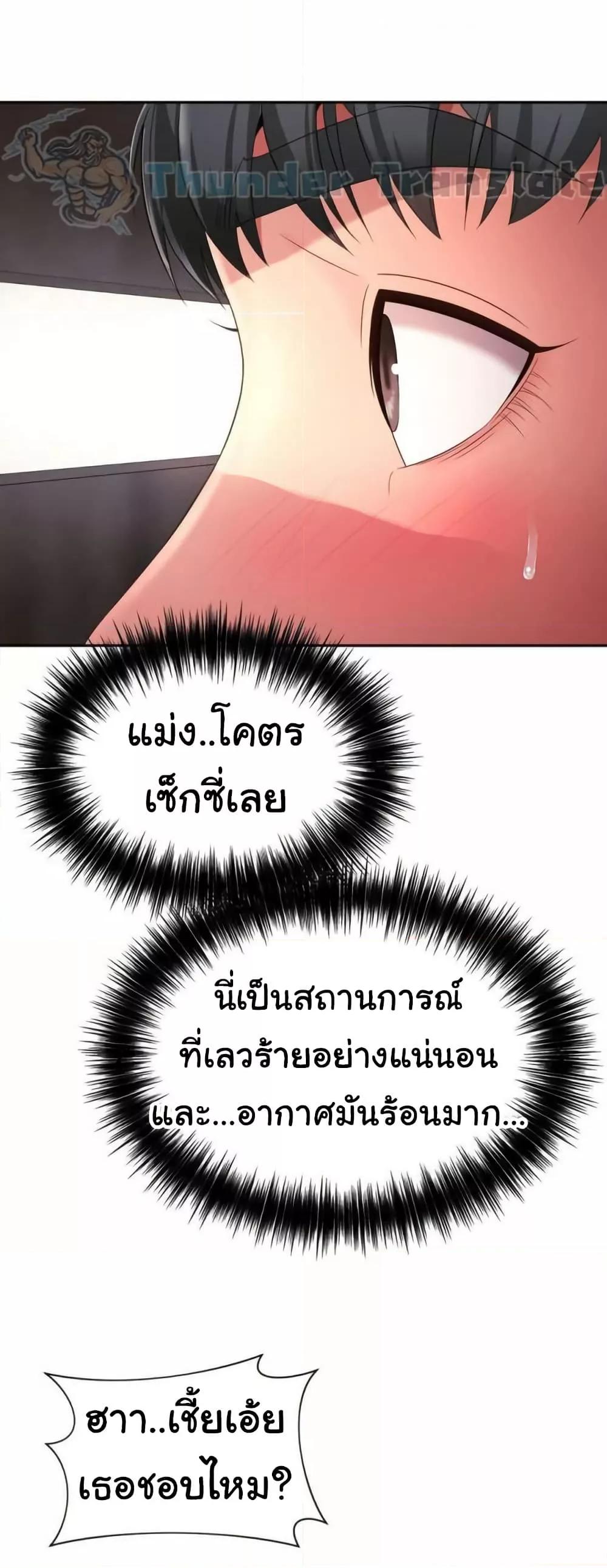 Friend’s Mom Is Mine – Friend’s Mom Is Mine – ตอนที่ 42 หน้า 50