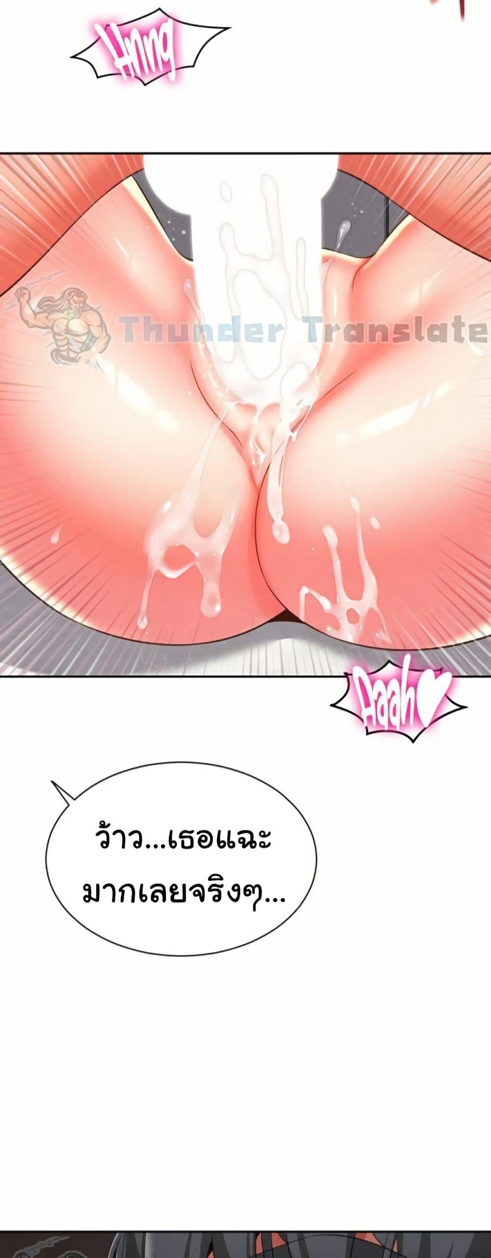 Friend’s Mom Is Mine – Friend’s Mom Is Mine – ตอนที่ 43 หน้า 1