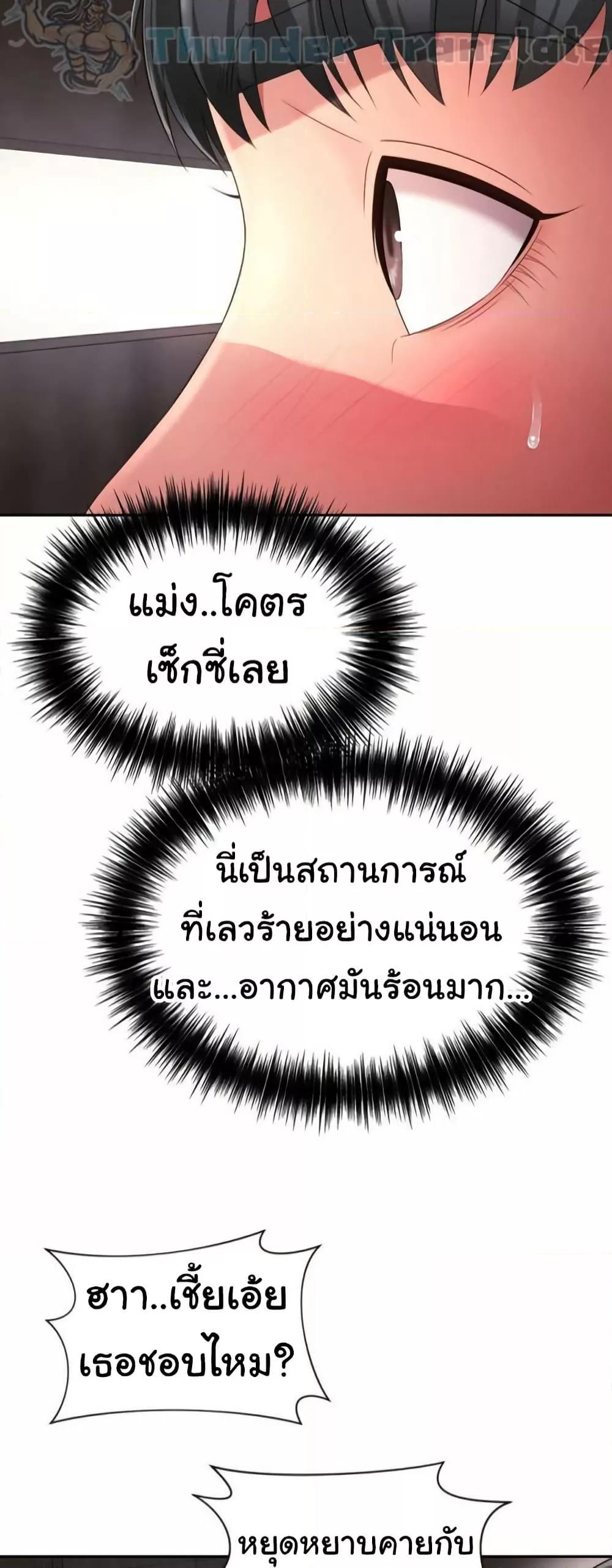 Friend’s Mom Is Mine – Friend’s Mom Is Mine – ตอนที่ 43 หน้า 2