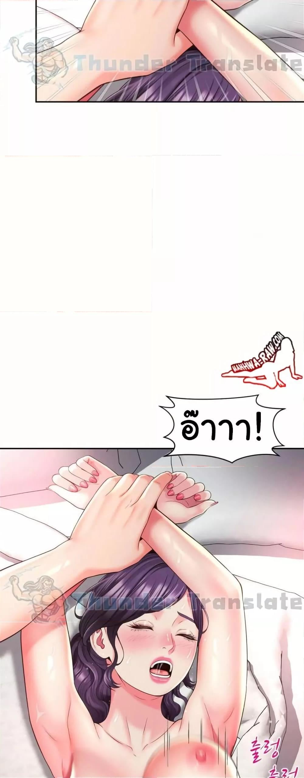 Friend’s Mom Is Mine – Friend’s Mom Is Mine – ตอนที่ 43 หน้า 8