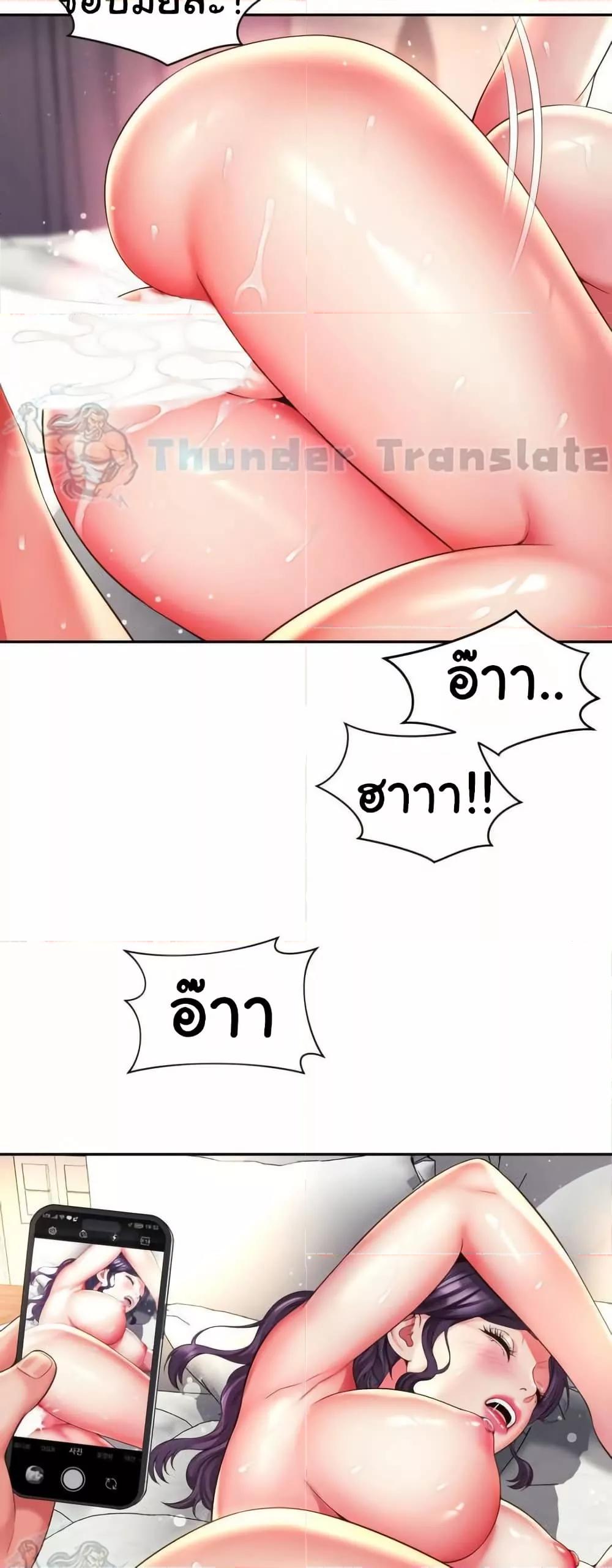 Friend’s Mom Is Mine – Friend’s Mom Is Mine – ตอนที่ 43 หน้า 11