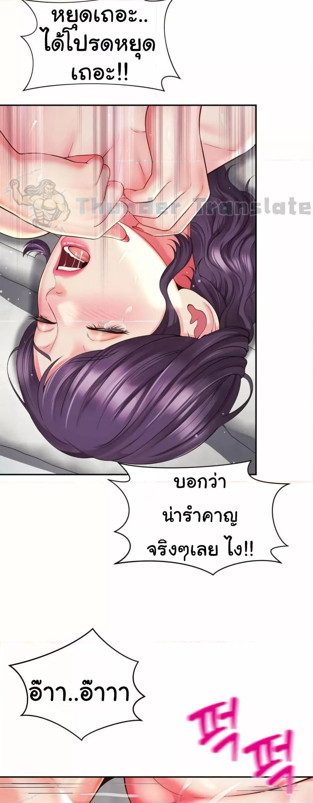 Friend’s Mom Is Mine – Friend’s Mom Is Mine – ตอนที่ 43 หน้า 14