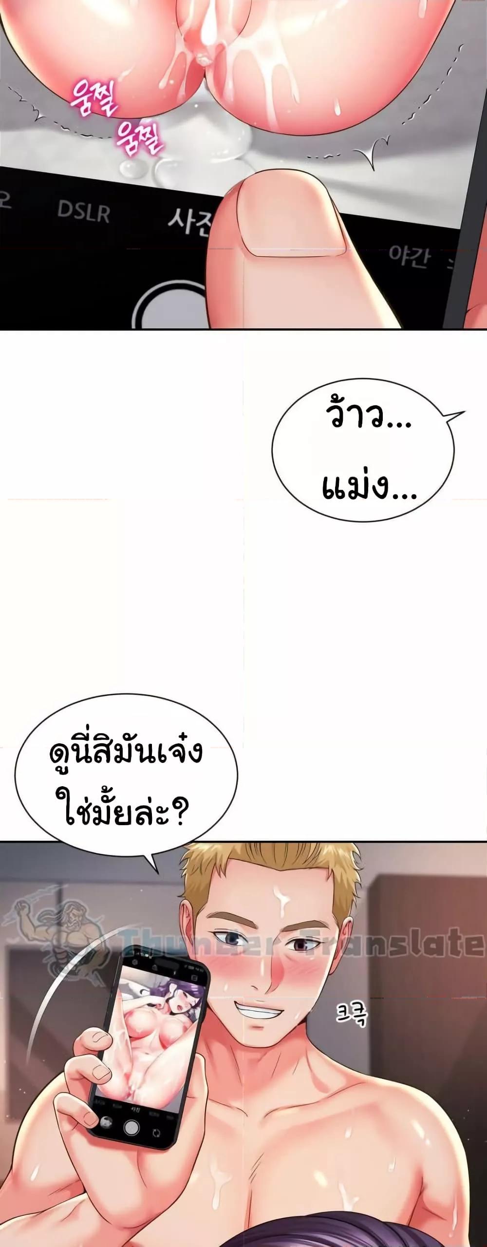 Friend’s Mom Is Mine – Friend’s Mom Is Mine – ตอนที่ 43 หน้า 19