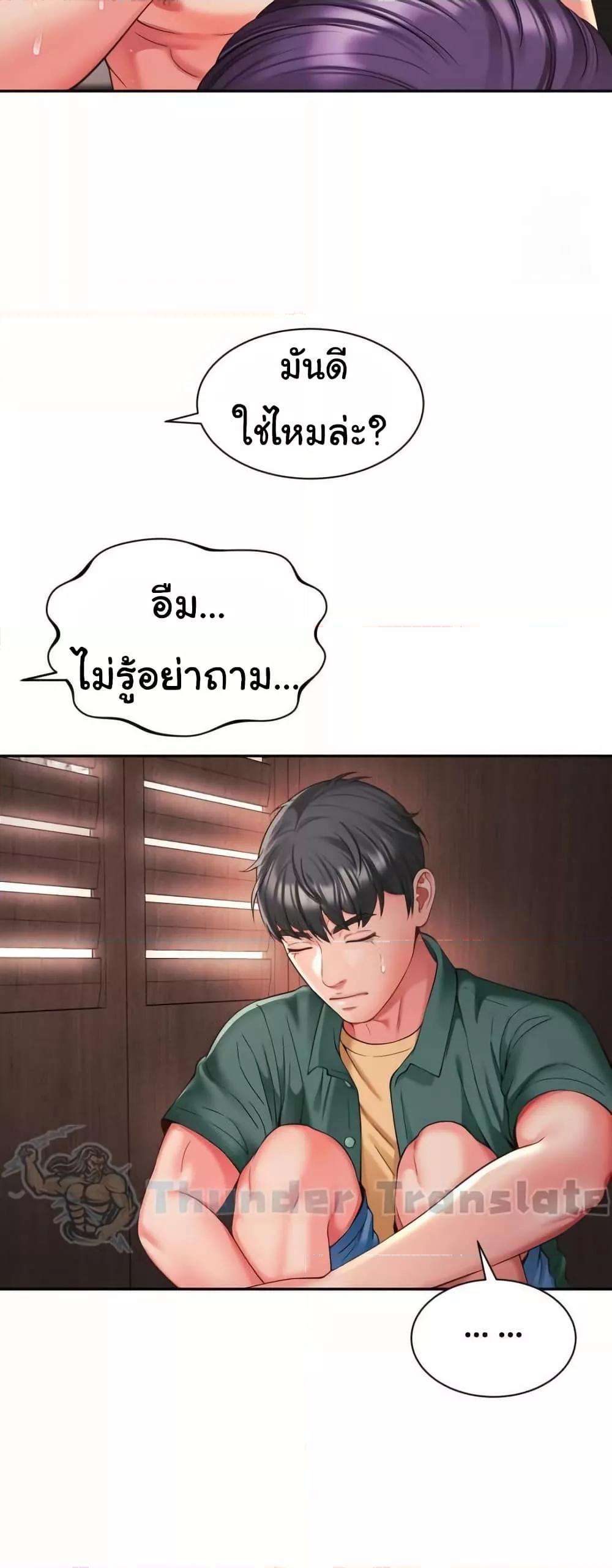 Friend’s Mom Is Mine – Friend’s Mom Is Mine – ตอนที่ 43 หน้า 20