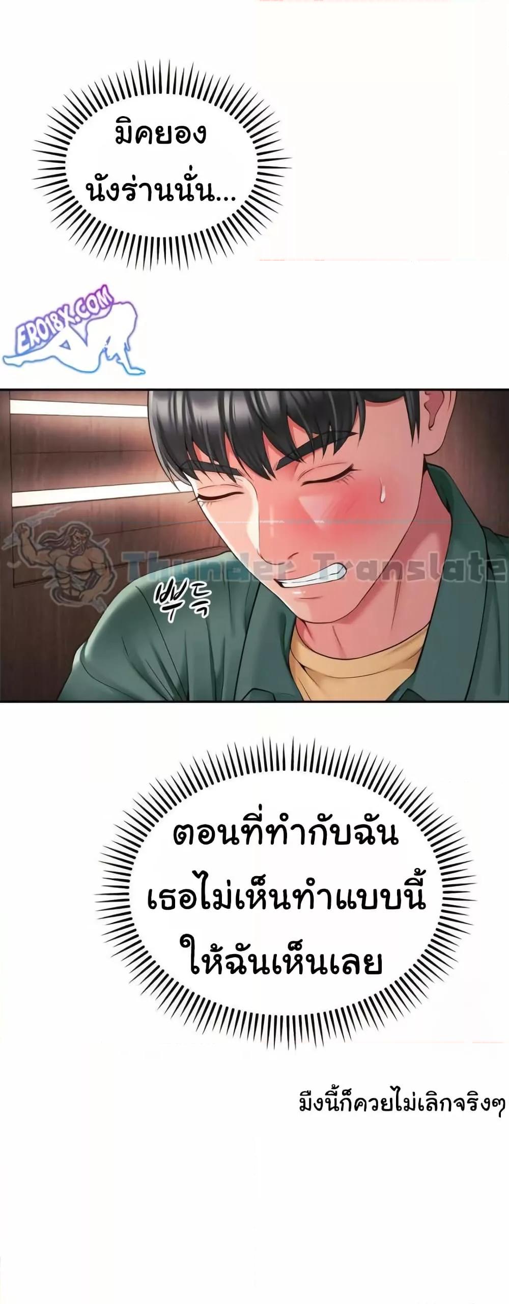 Friend’s Mom Is Mine – Friend’s Mom Is Mine – ตอนที่ 43 หน้า 21