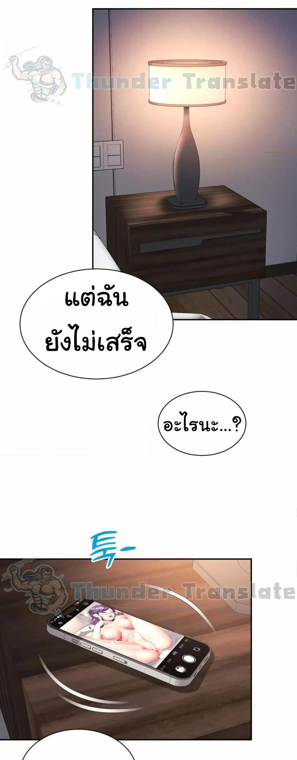 Friend’s Mom Is Mine – Friend’s Mom Is Mine – ตอนที่ 43 หน้า 22