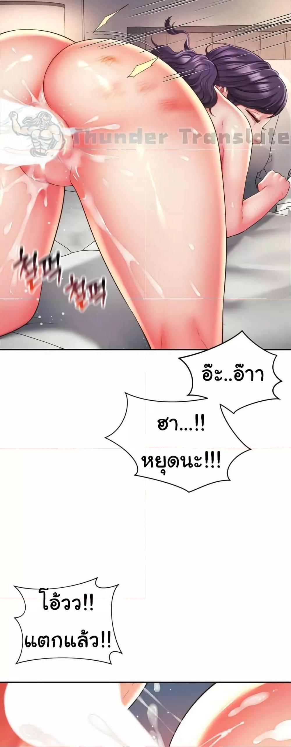 Friend’s Mom Is Mine – Friend’s Mom Is Mine – ตอนที่ 43 หน้า 27
