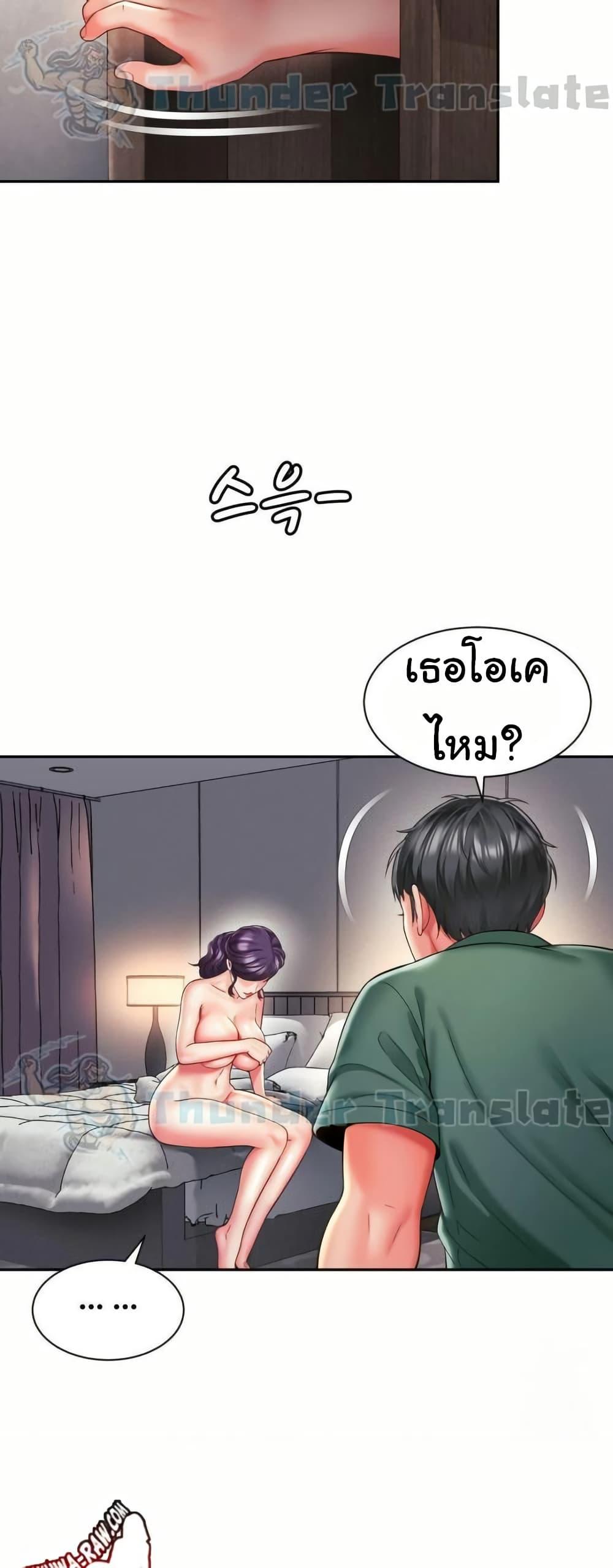 Friend’s Mom Is Mine – Friend’s Mom Is Mine – ตอนที่ 43 หน้า 32
