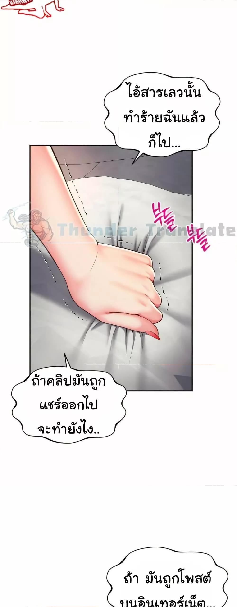 Friend’s Mom Is Mine – Friend’s Mom Is Mine – ตอนที่ 43 หน้า 33