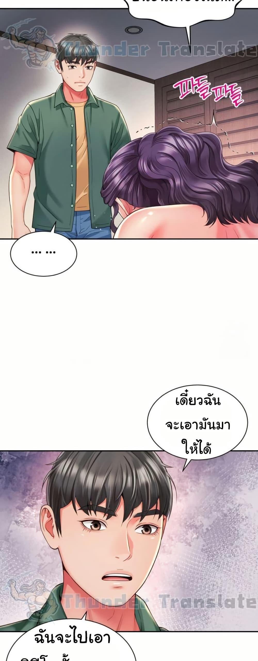 Friend’s Mom Is Mine – Friend’s Mom Is Mine – ตอนที่ 43 หน้า 34