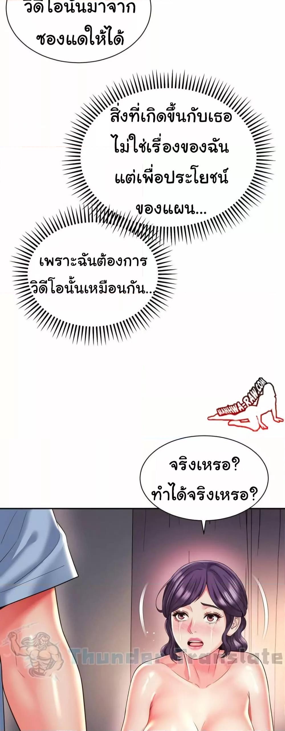 Friend’s Mom Is Mine – Friend’s Mom Is Mine – ตอนที่ 43 หน้า 35