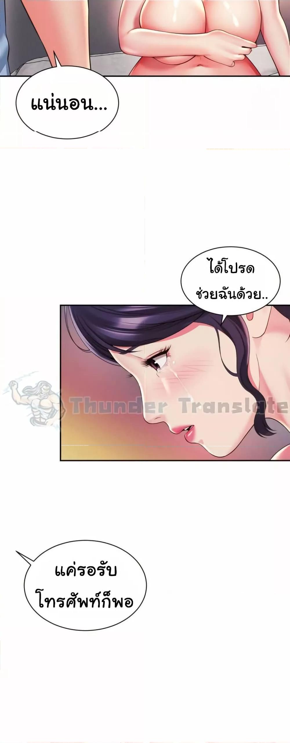 Friend’s Mom Is Mine – Friend’s Mom Is Mine – ตอนที่ 43 หน้า 36