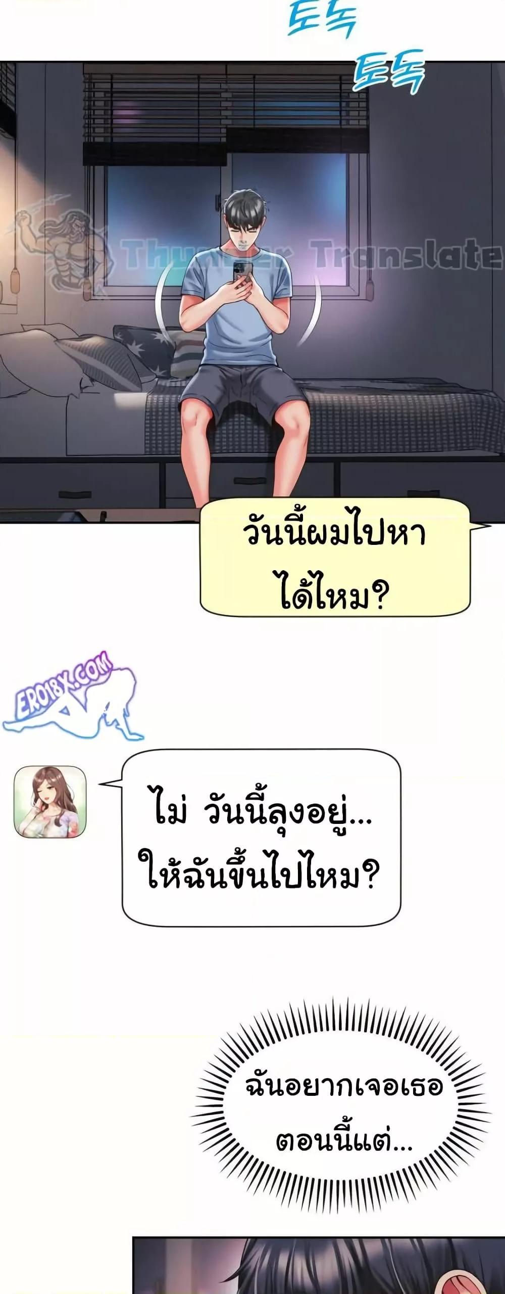 Friend’s Mom Is Mine – Friend’s Mom Is Mine – ตอนที่ 43 หน้า 38