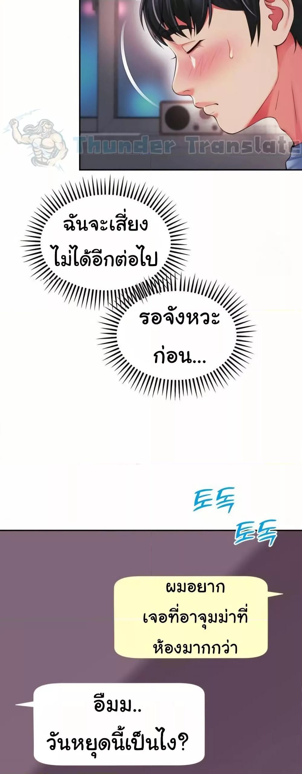 Friend’s Mom Is Mine – Friend’s Mom Is Mine – ตอนที่ 43 หน้า 39