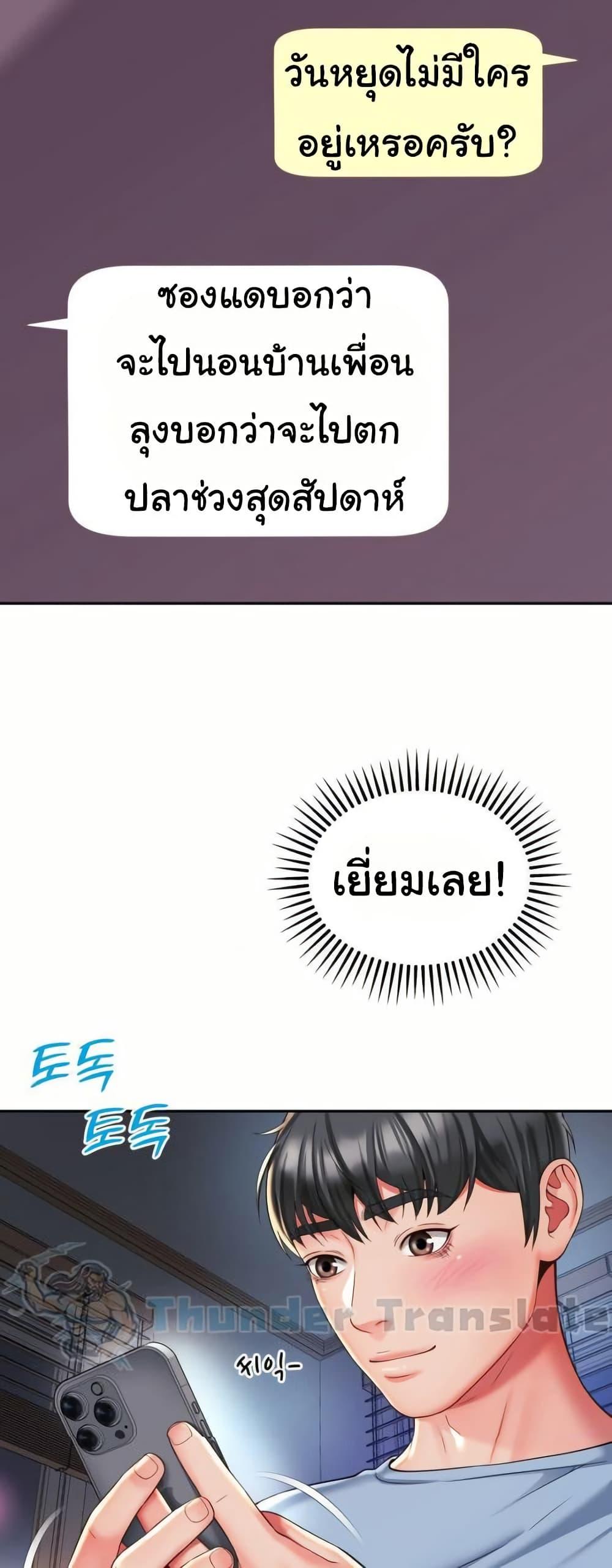 Friend’s Mom Is Mine – Friend’s Mom Is Mine – ตอนที่ 43 หน้า 40