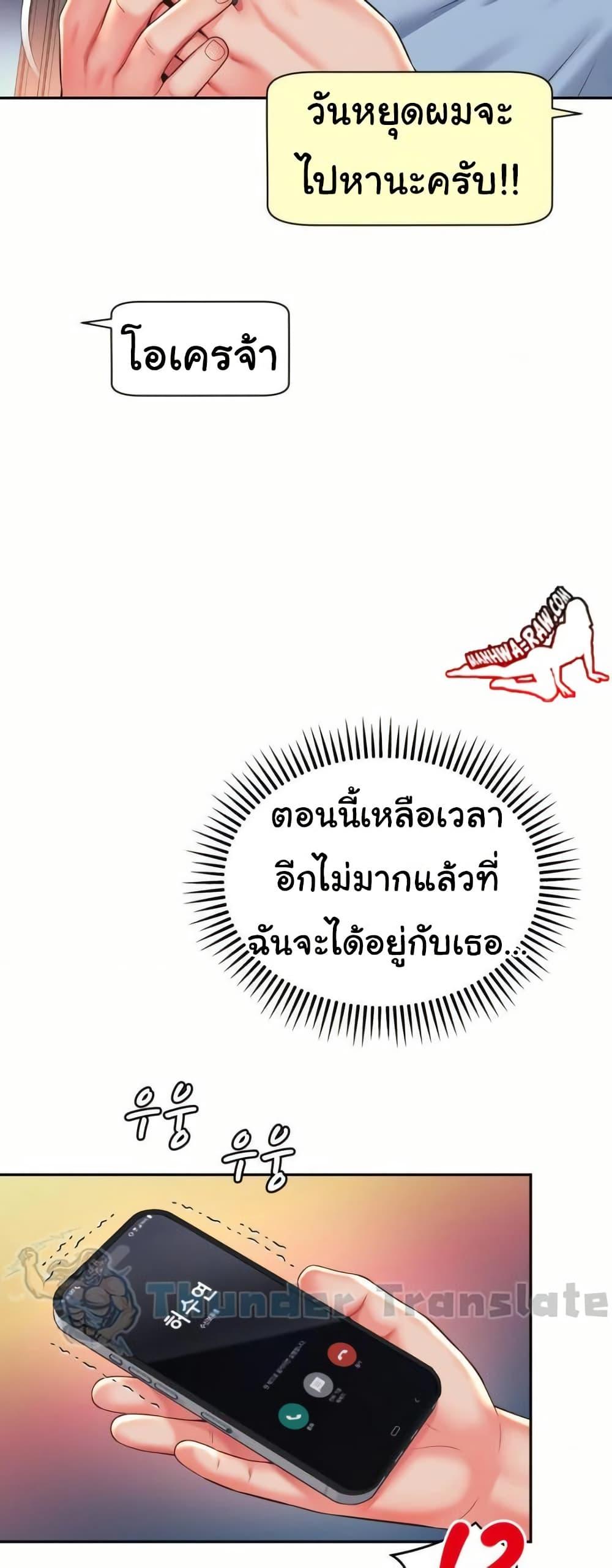 Friend’s Mom Is Mine – Friend’s Mom Is Mine – ตอนที่ 43 หน้า 41