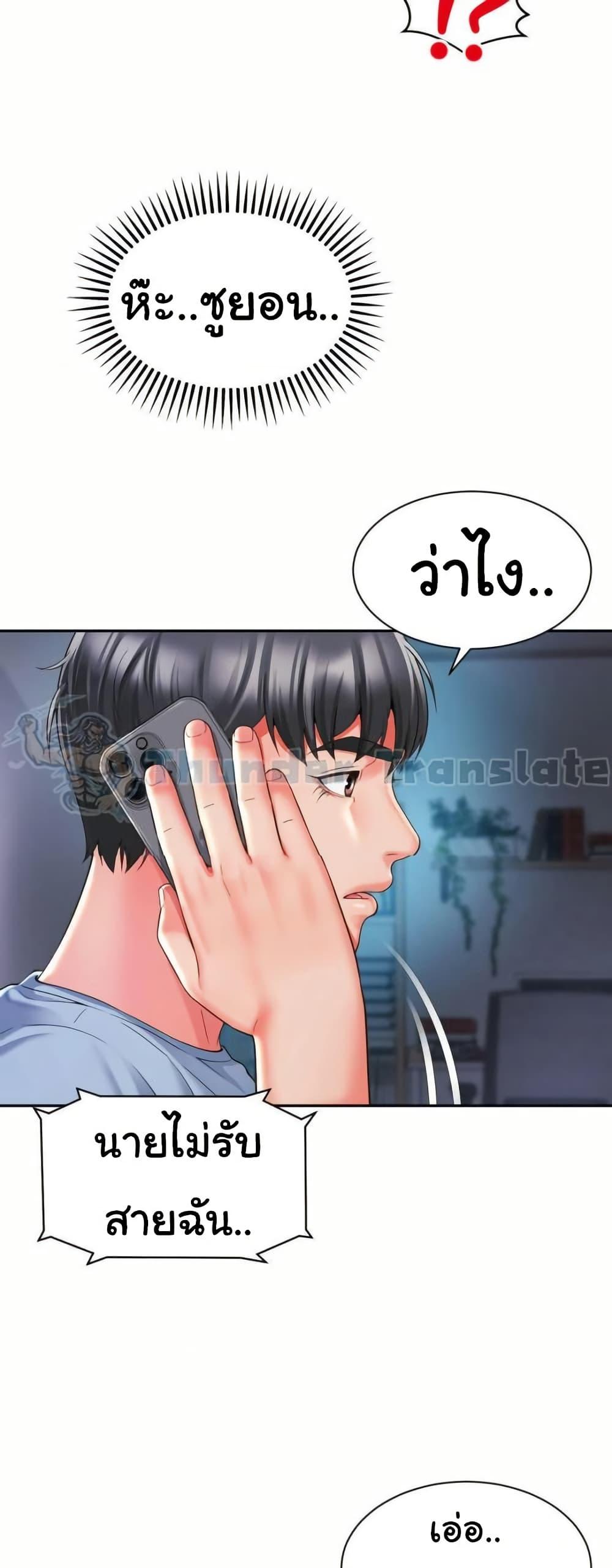 Friend’s Mom Is Mine – Friend’s Mom Is Mine – ตอนที่ 43 หน้า 42