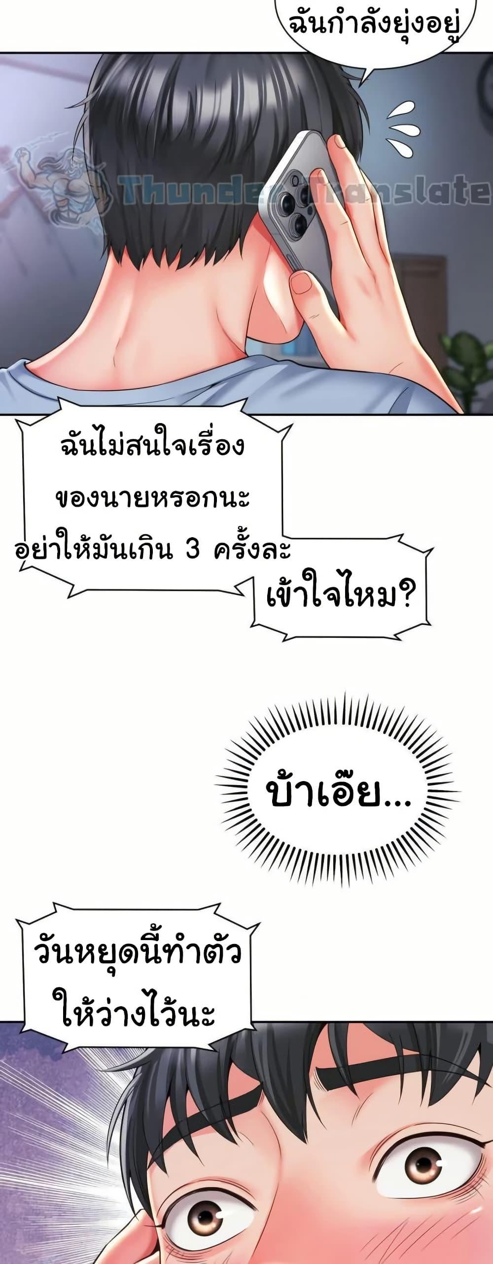Friend’s Mom Is Mine – Friend’s Mom Is Mine – ตอนที่ 43 หน้า 43