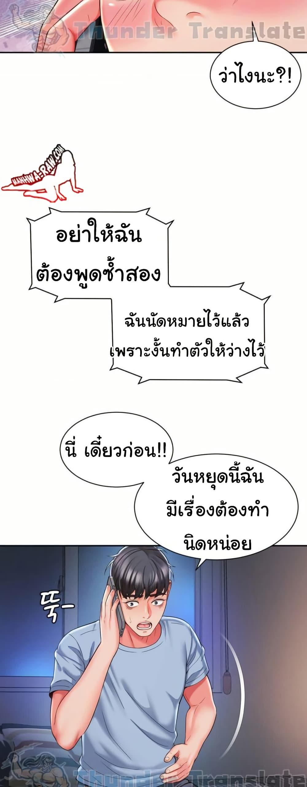 Friend’s Mom Is Mine – Friend’s Mom Is Mine – ตอนที่ 43 หน้า 44