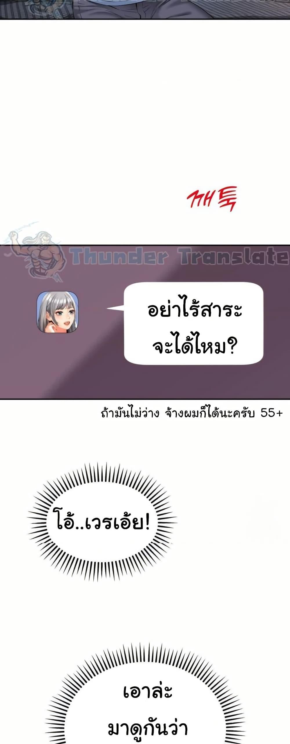 Friend’s Mom Is Mine – Friend’s Mom Is Mine – ตอนที่ 43 หน้า 45