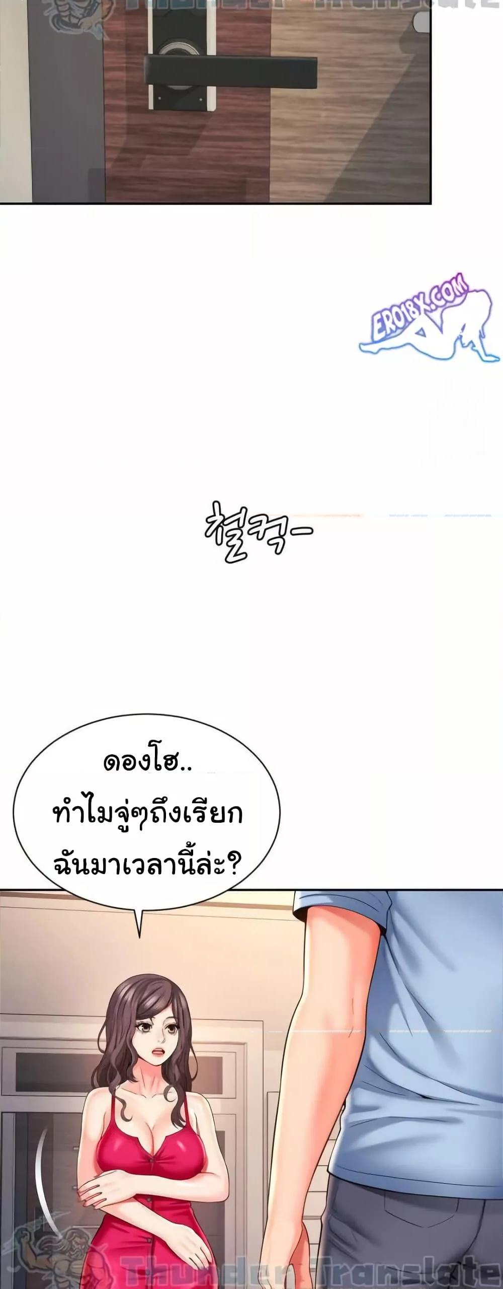 Friend’s Mom Is Mine – Friend’s Mom Is Mine – ตอนที่ 43 หน้า 47