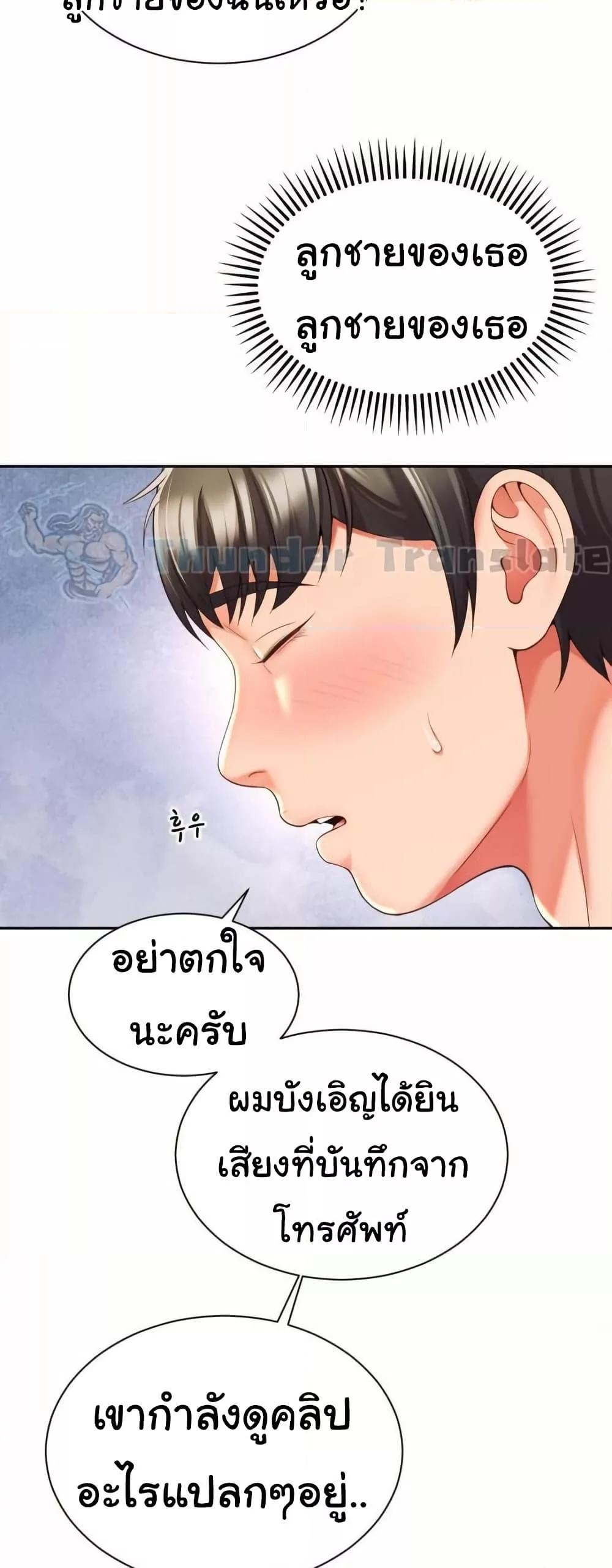 Friend’s Mom Is Mine – Friend’s Mom Is Mine – ตอนที่ 43 หน้า 49