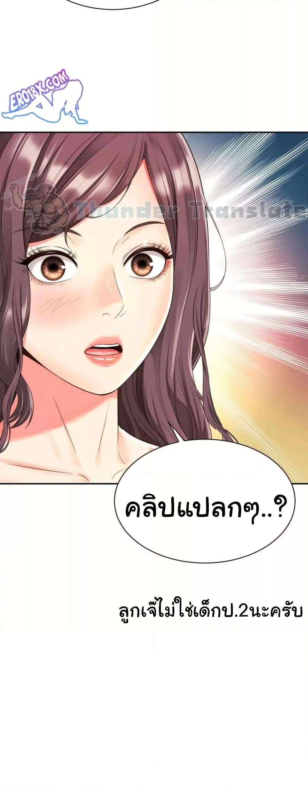 Friend’s Mom Is Mine – Friend’s Mom Is Mine – ตอนที่ 43 หน้า 50