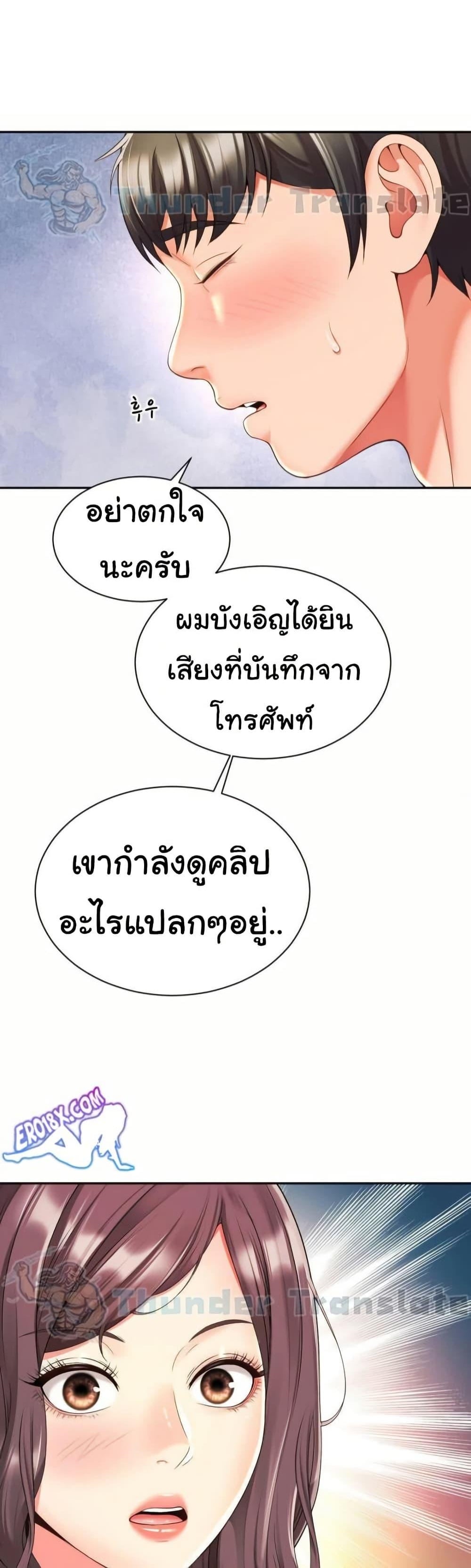 Friend’s Mom Is Mine – Friend’s Mom Is Mine – ตอนที่ 44 หน้า 1