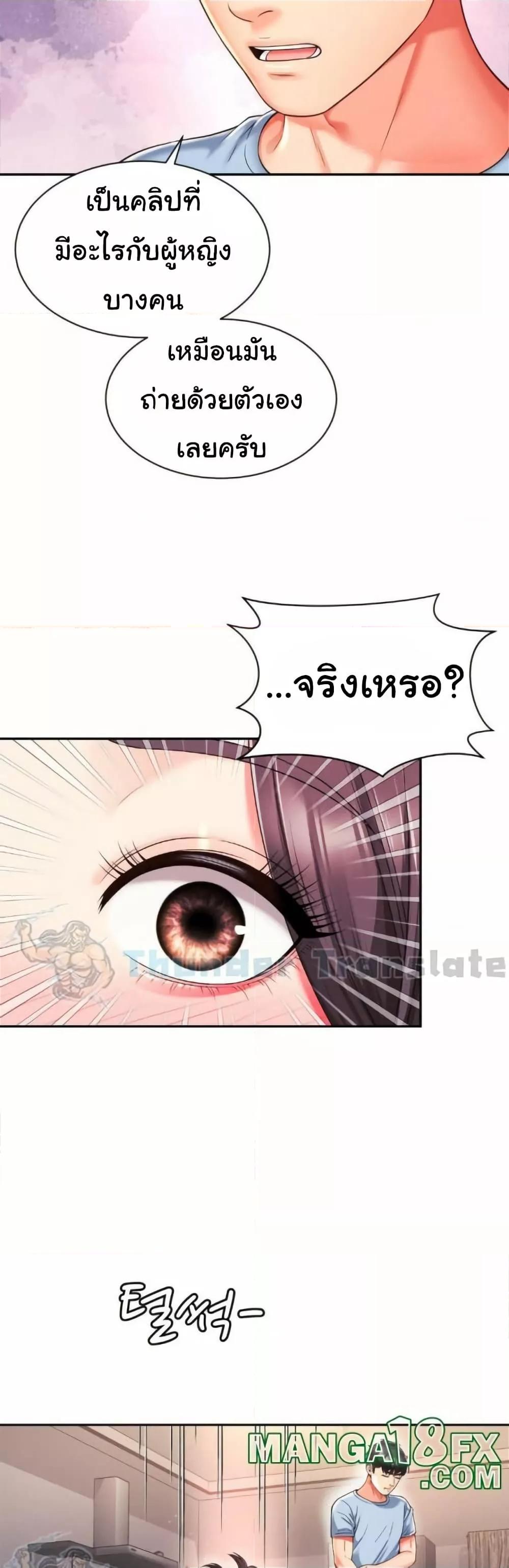 Friend’s Mom Is Mine – Friend’s Mom Is Mine – ตอนที่ 44 หน้า 5