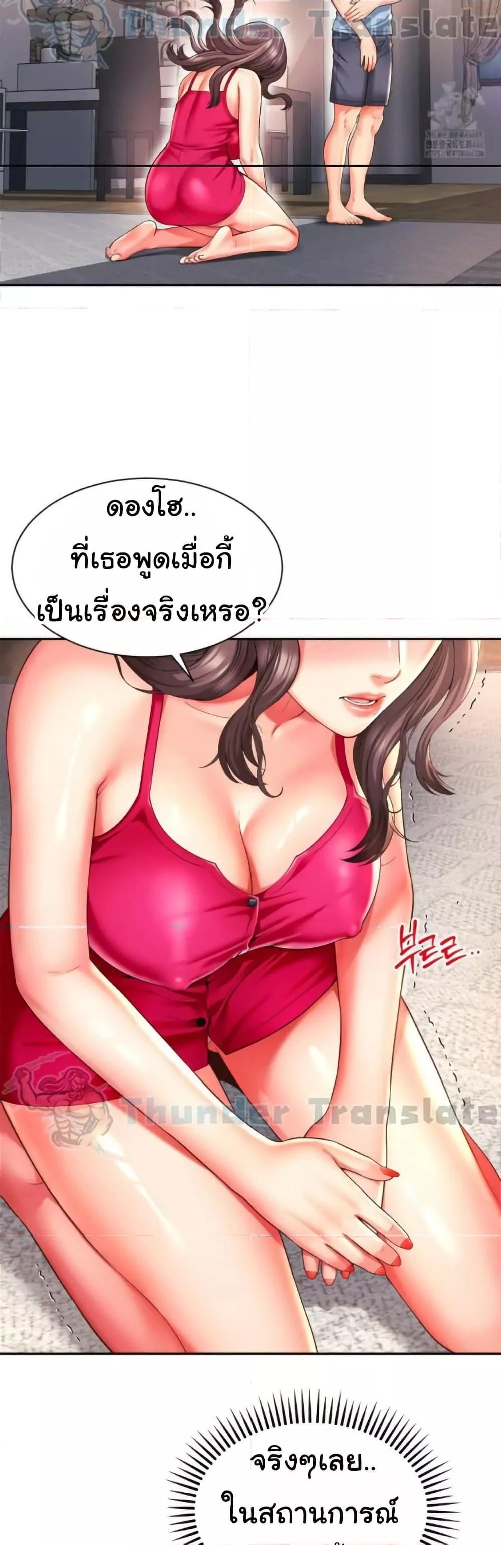 Friend’s Mom Is Mine – Friend’s Mom Is Mine – ตอนที่ 44 หน้า 6