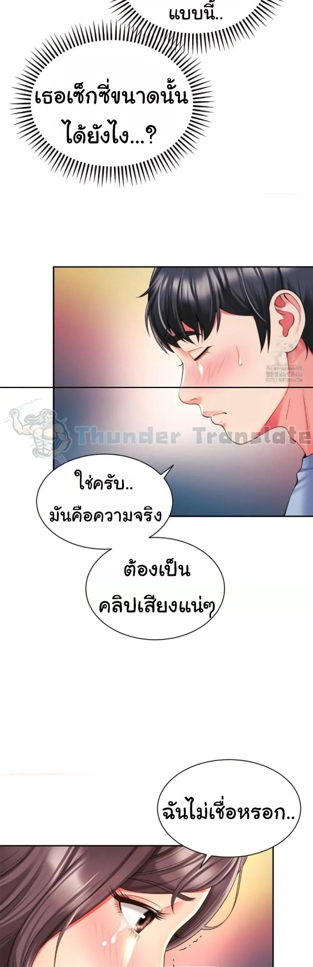 Friend’s Mom Is Mine – Friend’s Mom Is Mine – ตอนที่ 44 หน้า 7
