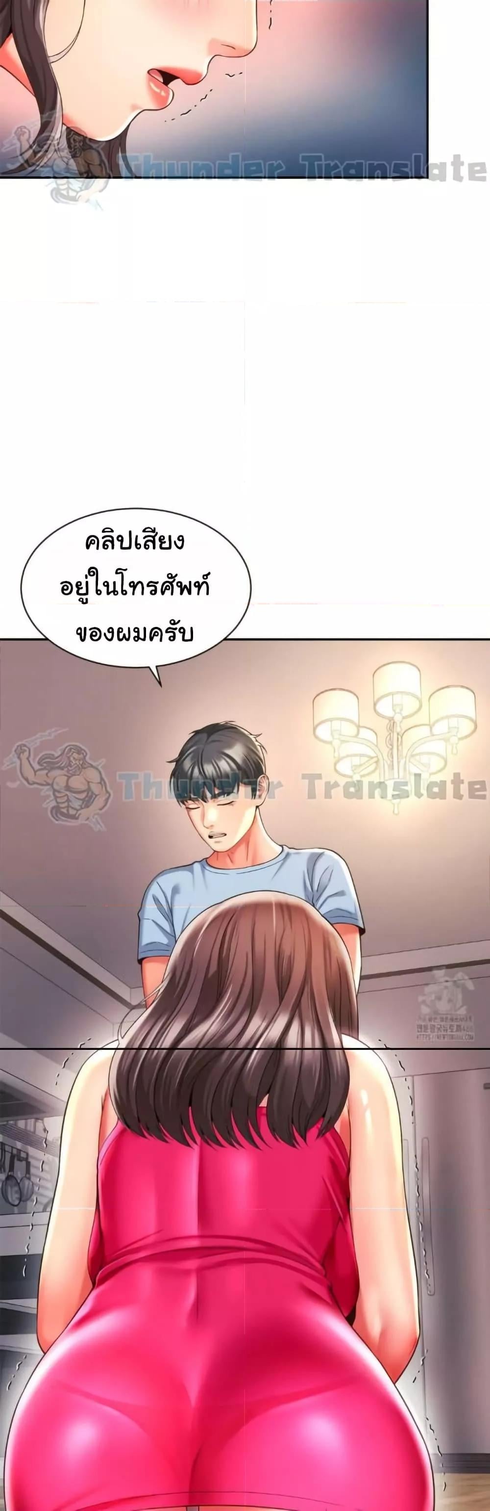 Friend’s Mom Is Mine – Friend’s Mom Is Mine – ตอนที่ 44 หน้า 8