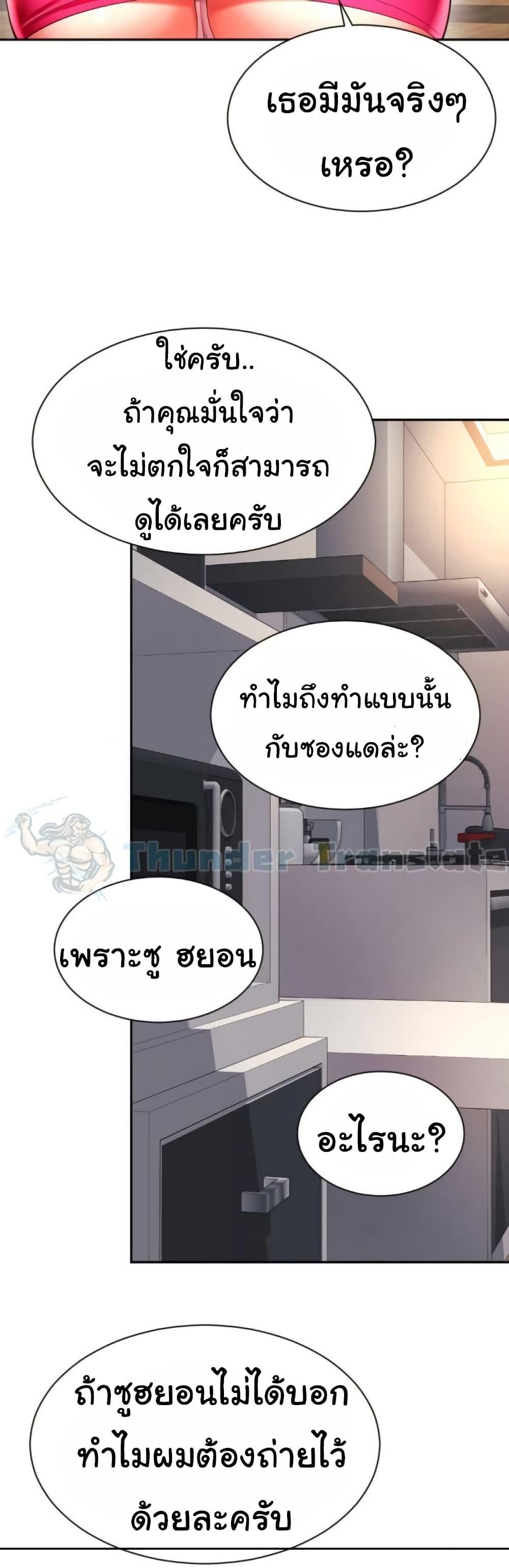 Friend’s Mom Is Mine – Friend’s Mom Is Mine – ตอนที่ 44 หน้า 9