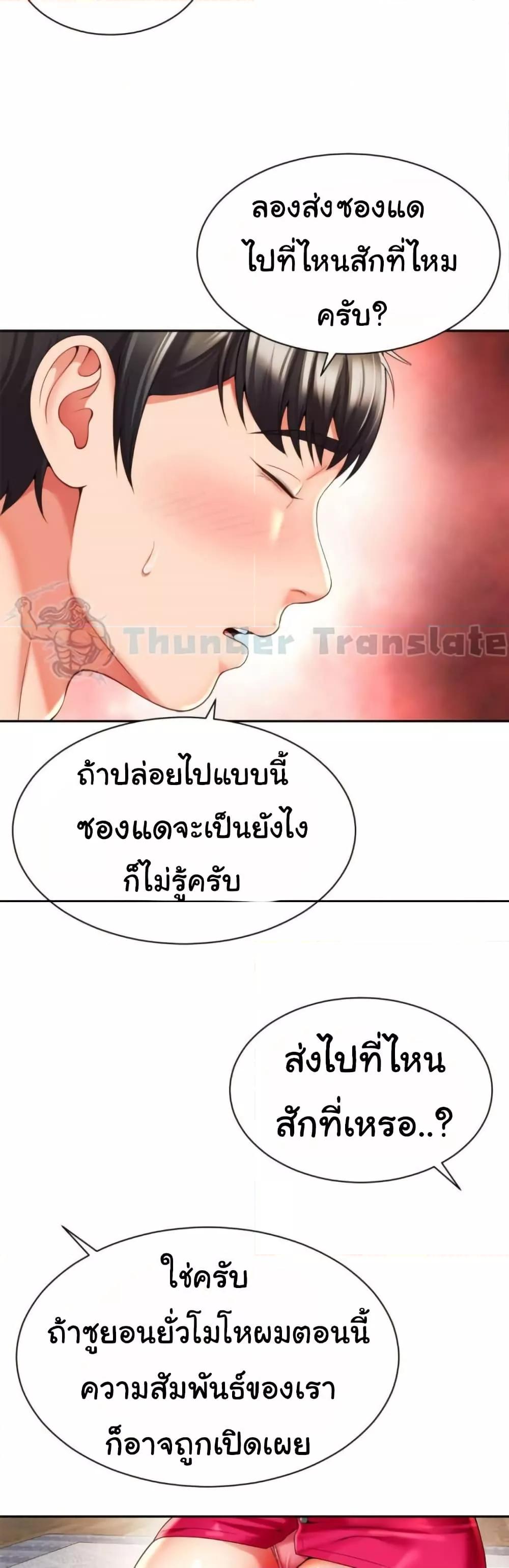 Friend’s Mom Is Mine – Friend’s Mom Is Mine – ตอนที่ 44 หน้า 12