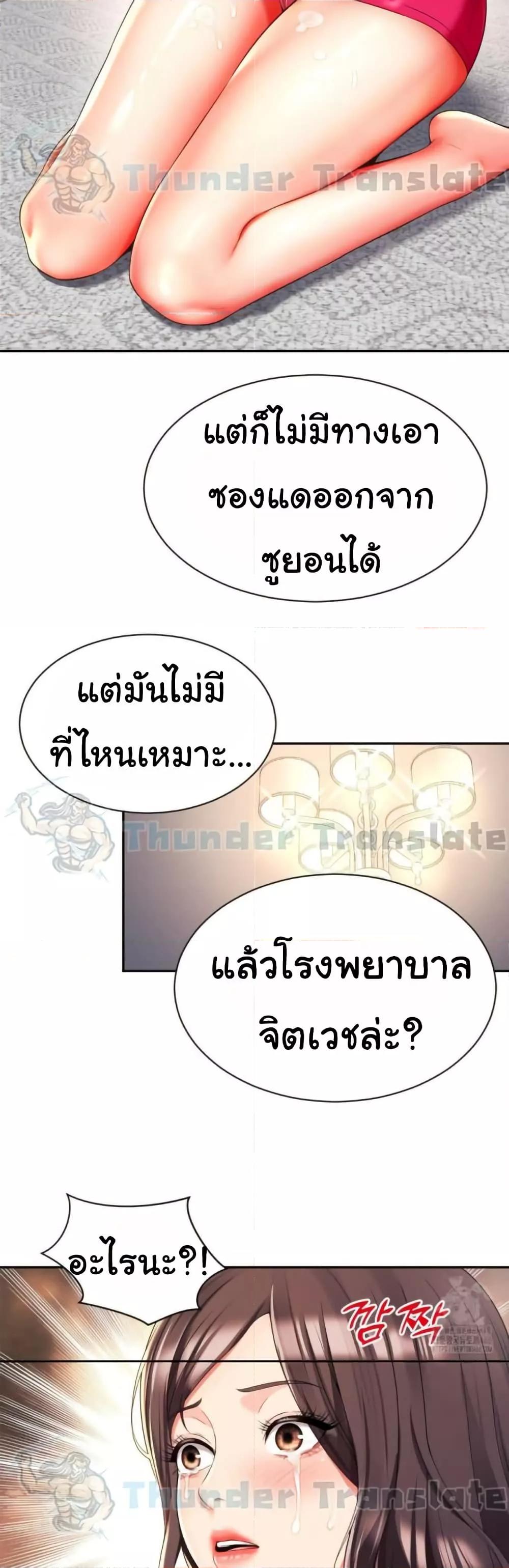 Friend’s Mom Is Mine – Friend’s Mom Is Mine – ตอนที่ 44 หน้า 13