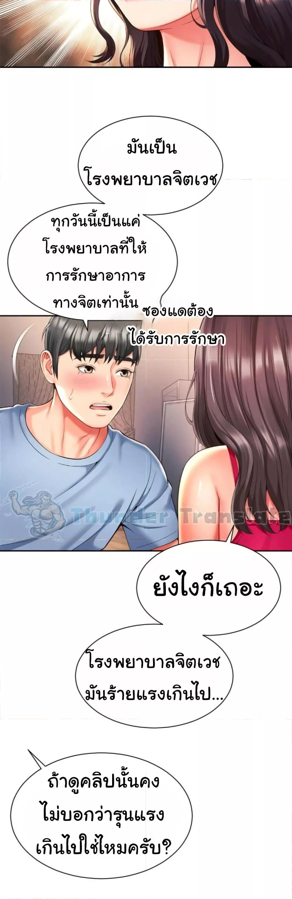 Friend’s Mom Is Mine – Friend’s Mom Is Mine – ตอนที่ 44 หน้า 14