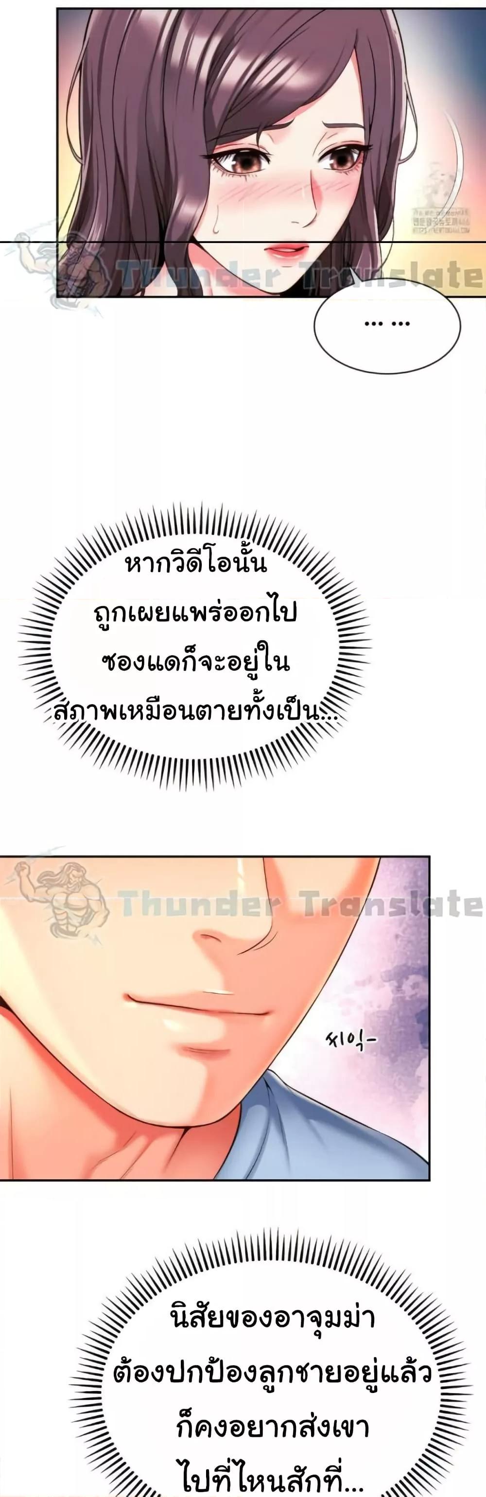 Friend’s Mom Is Mine – Friend’s Mom Is Mine – ตอนที่ 44 หน้า 15