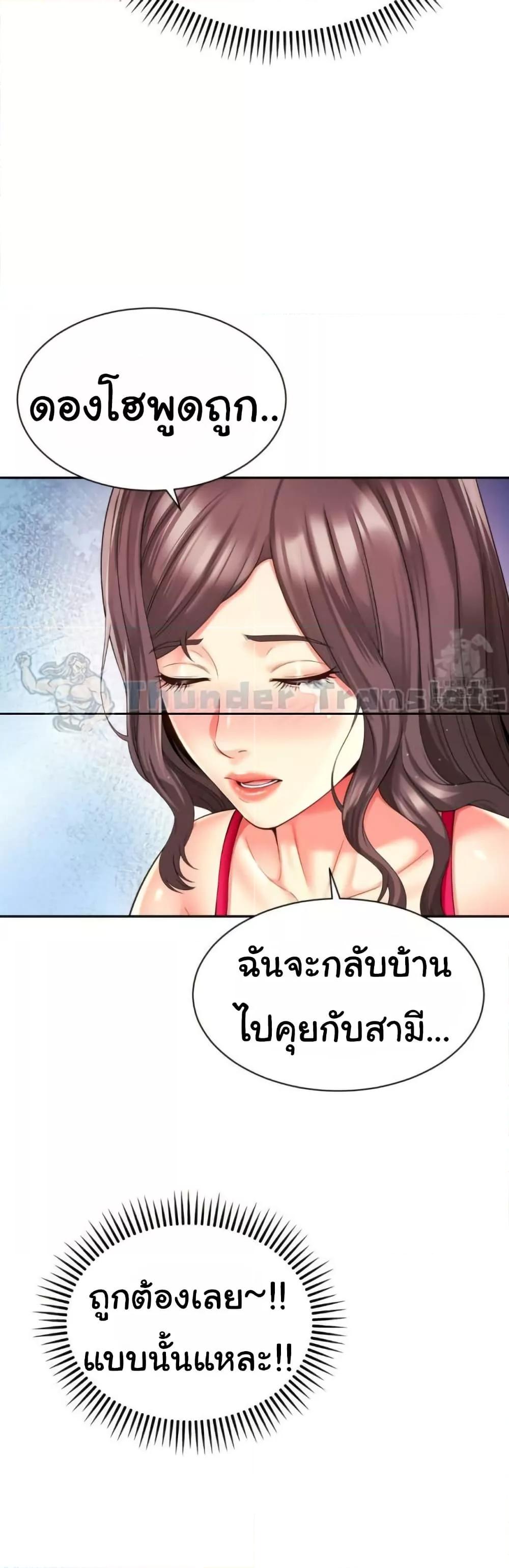 Friend’s Mom Is Mine – Friend’s Mom Is Mine – ตอนที่ 44 หน้า 16
