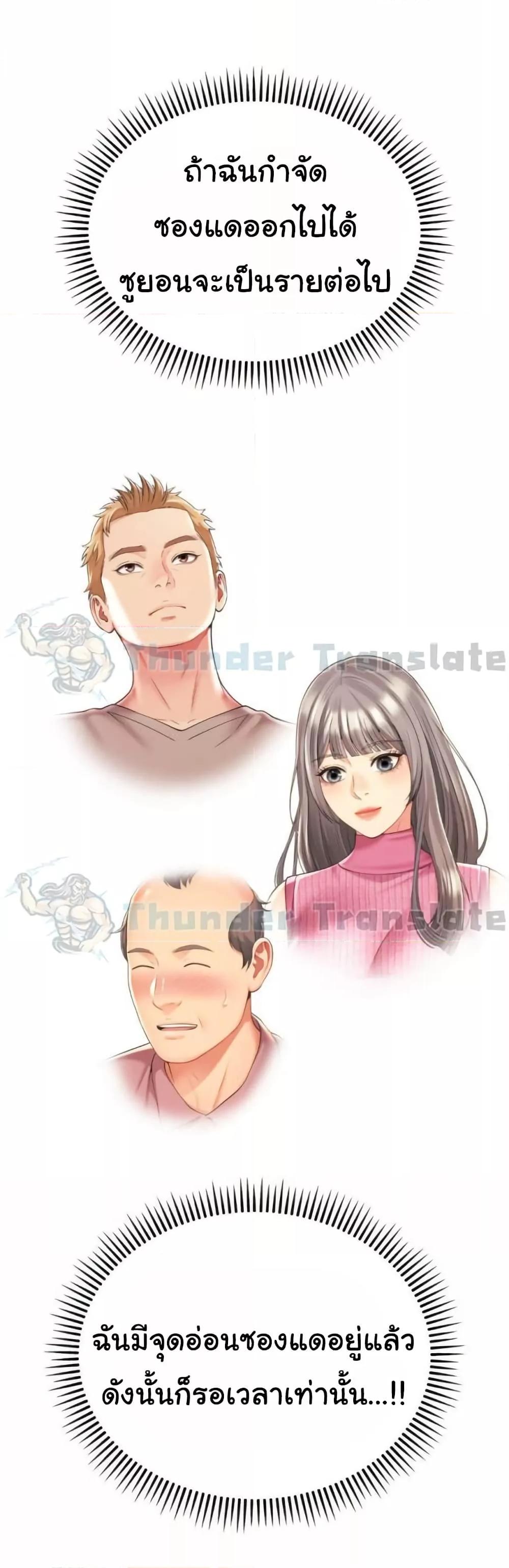 Friend’s Mom Is Mine – Friend’s Mom Is Mine – ตอนที่ 44 หน้า 17