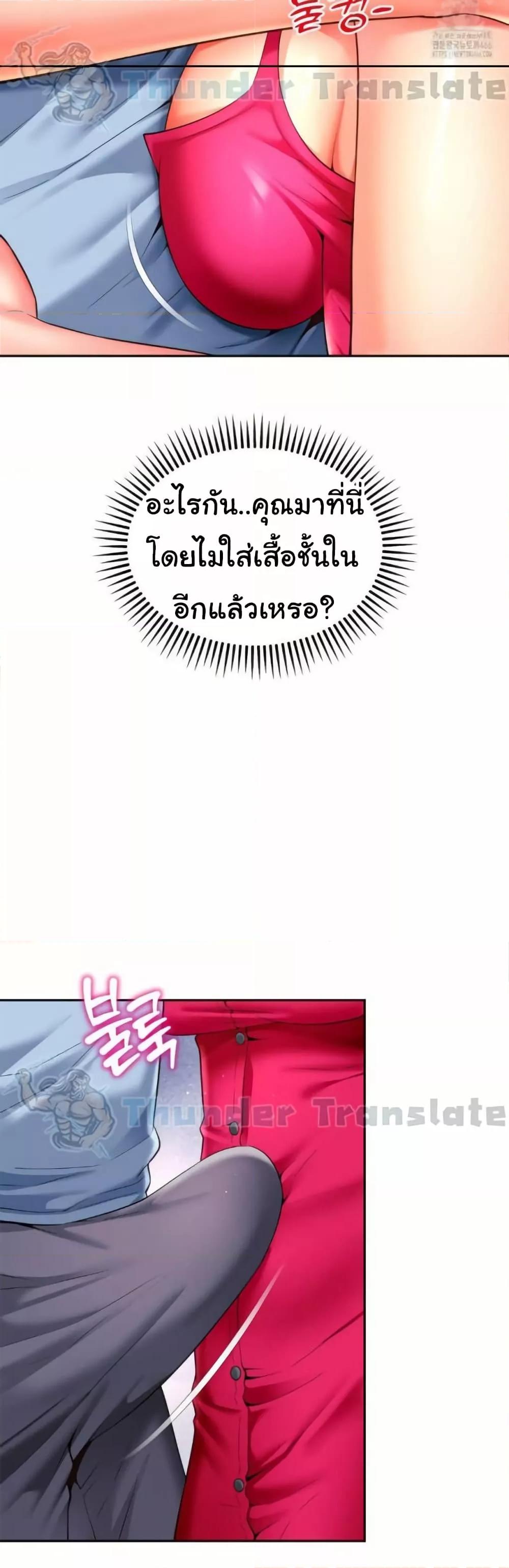 Friend’s Mom Is Mine – Friend’s Mom Is Mine – ตอนที่ 44 หน้า 19