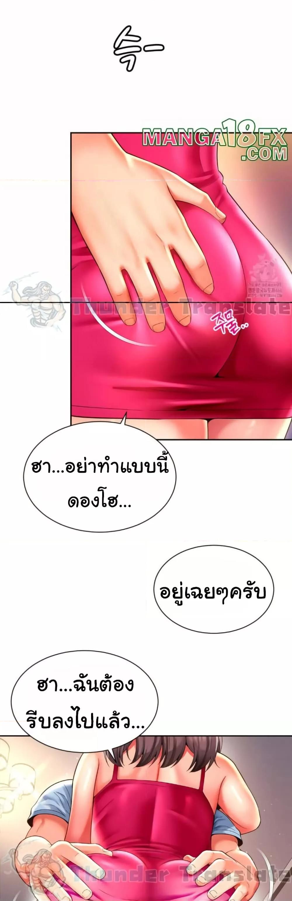 Friend’s Mom Is Mine – Friend’s Mom Is Mine – ตอนที่ 44 หน้า 20