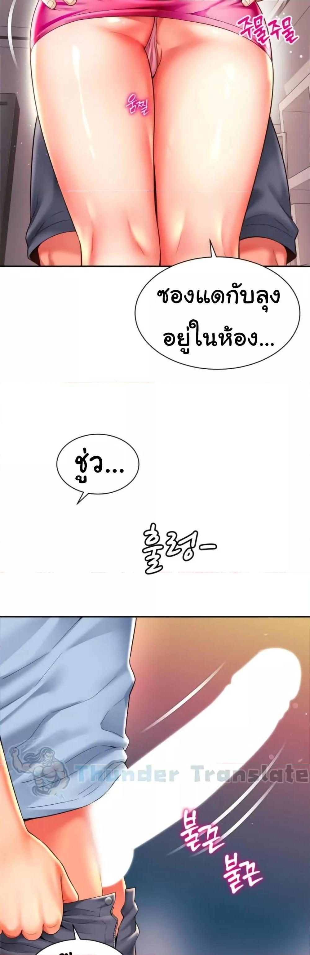 Friend’s Mom Is Mine – Friend’s Mom Is Mine – ตอนที่ 44 หน้า 21