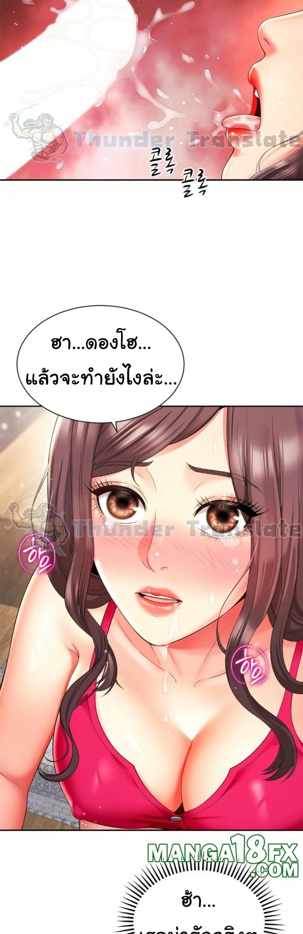 Friend’s Mom Is Mine – Friend’s Mom Is Mine – ตอนที่ 44 หน้า 27