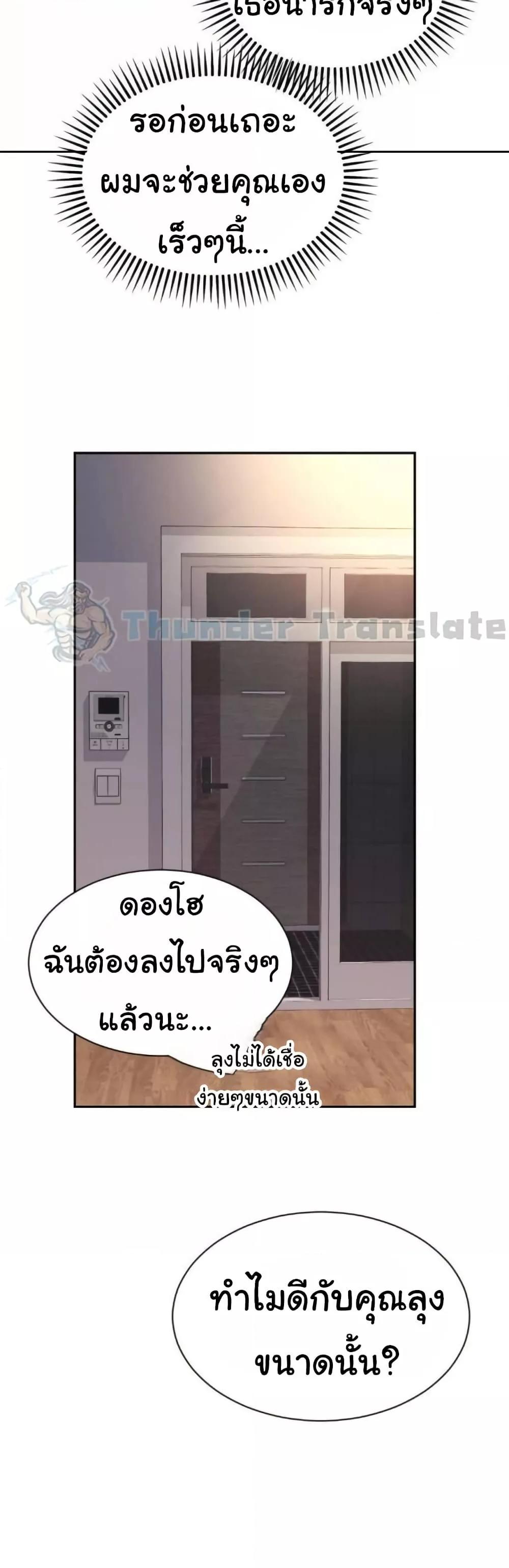 Friend’s Mom Is Mine – Friend’s Mom Is Mine – ตอนที่ 44 หน้า 28