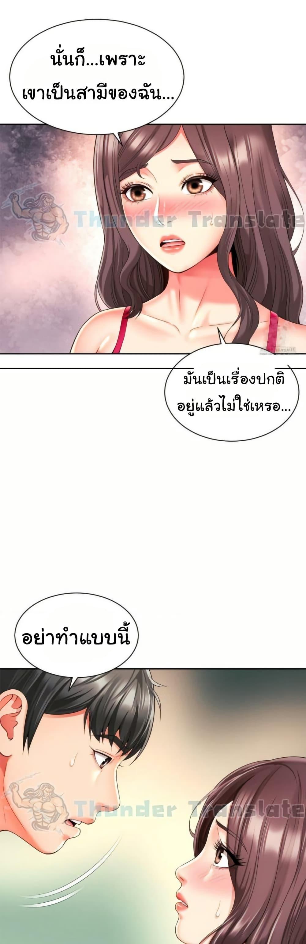 Friend’s Mom Is Mine – Friend’s Mom Is Mine – ตอนที่ 44 หน้า 29