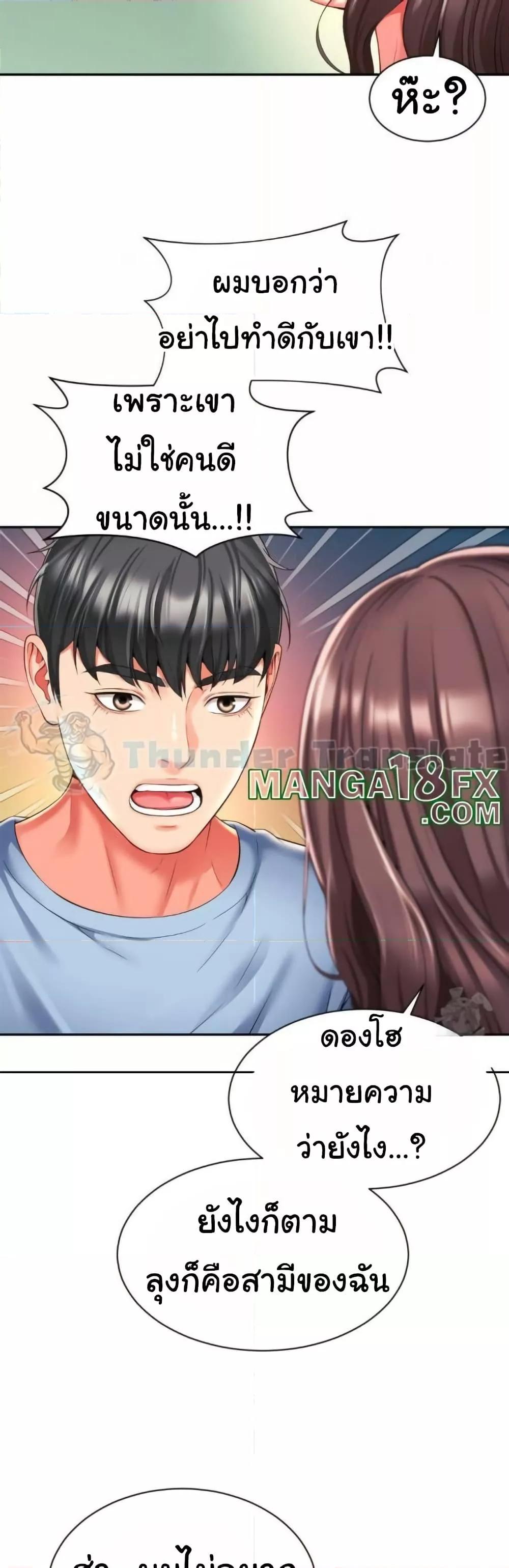 Friend’s Mom Is Mine – Friend’s Mom Is Mine – ตอนที่ 44 หน้า 30