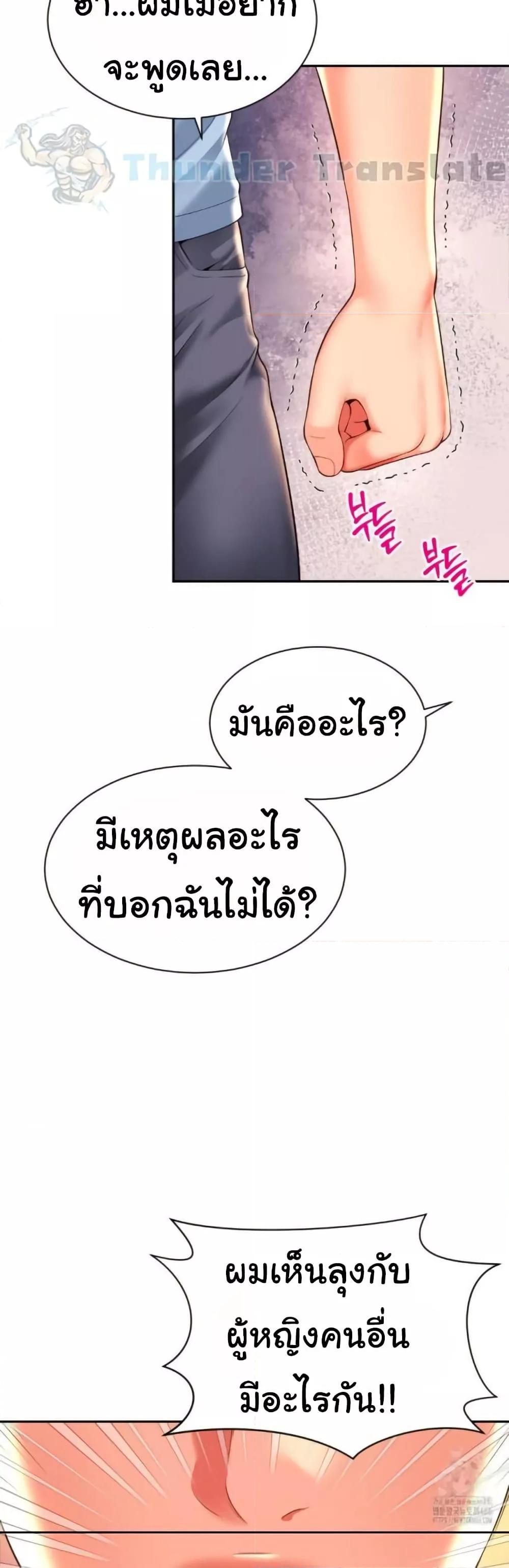 Friend’s Mom Is Mine – Friend’s Mom Is Mine – ตอนที่ 44 หน้า 31