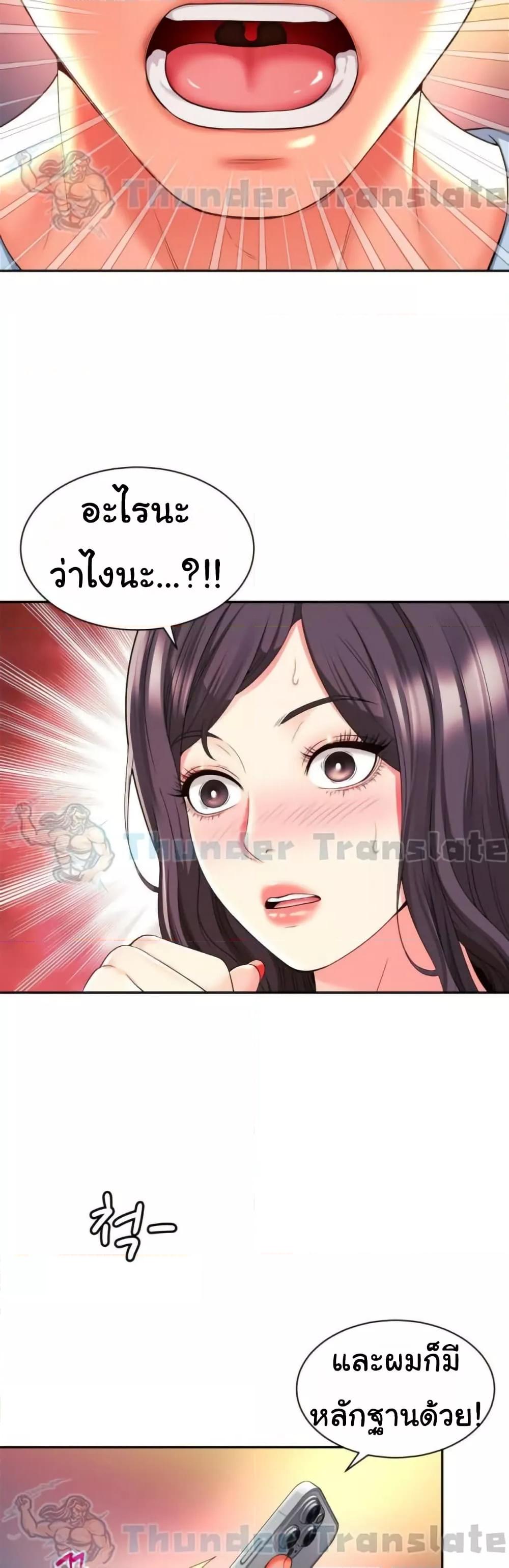 Friend’s Mom Is Mine – Friend’s Mom Is Mine – ตอนที่ 44 หน้า 32